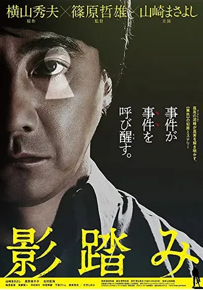 Kagefumi