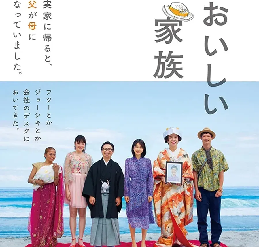Oishii Kazoku online