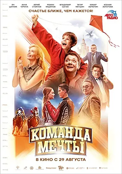 Komanda mechty