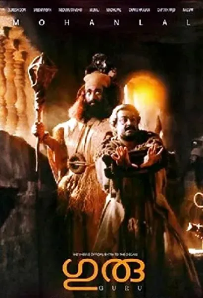 Guru