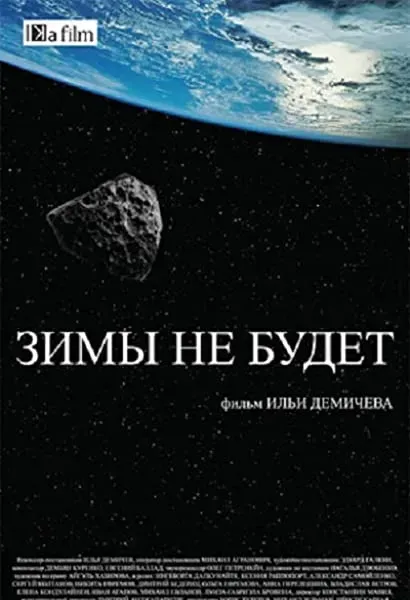 Zimy nie bedzie