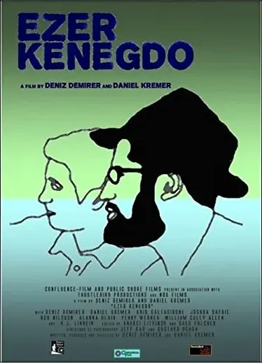 Ezer Kenegdo