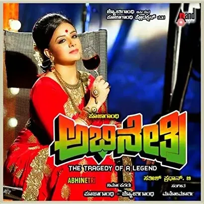 Abhinetri