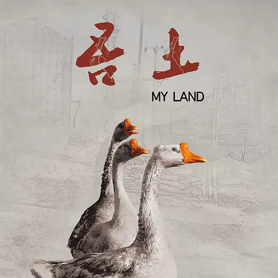 Wu Tu: My land online