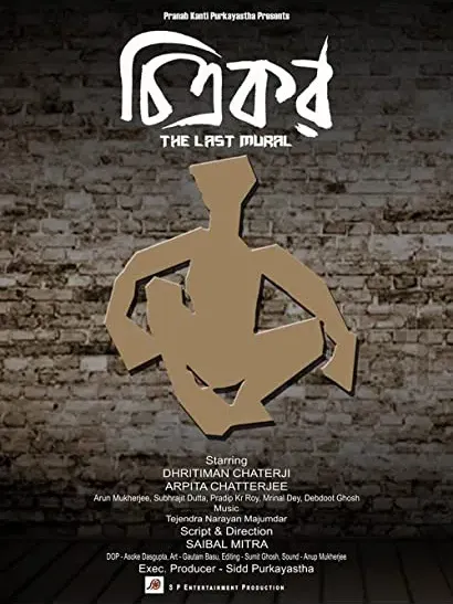 Chitrokar