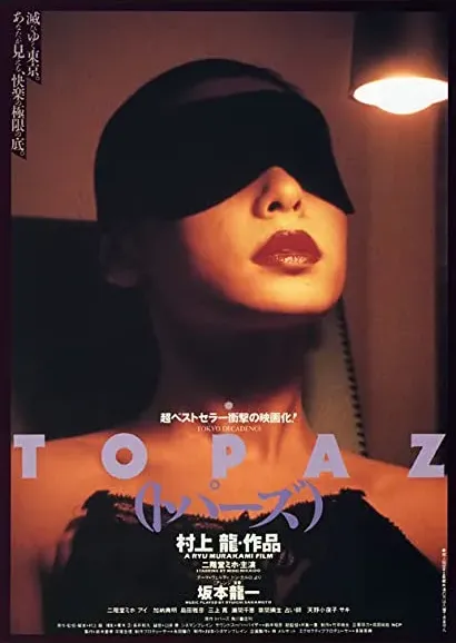 Topâzu