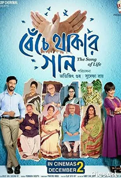 Benche Thakar Gaan
