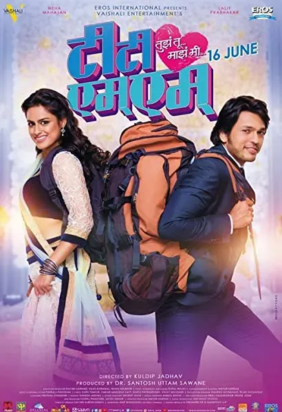 Tujha Tu Majha Mi