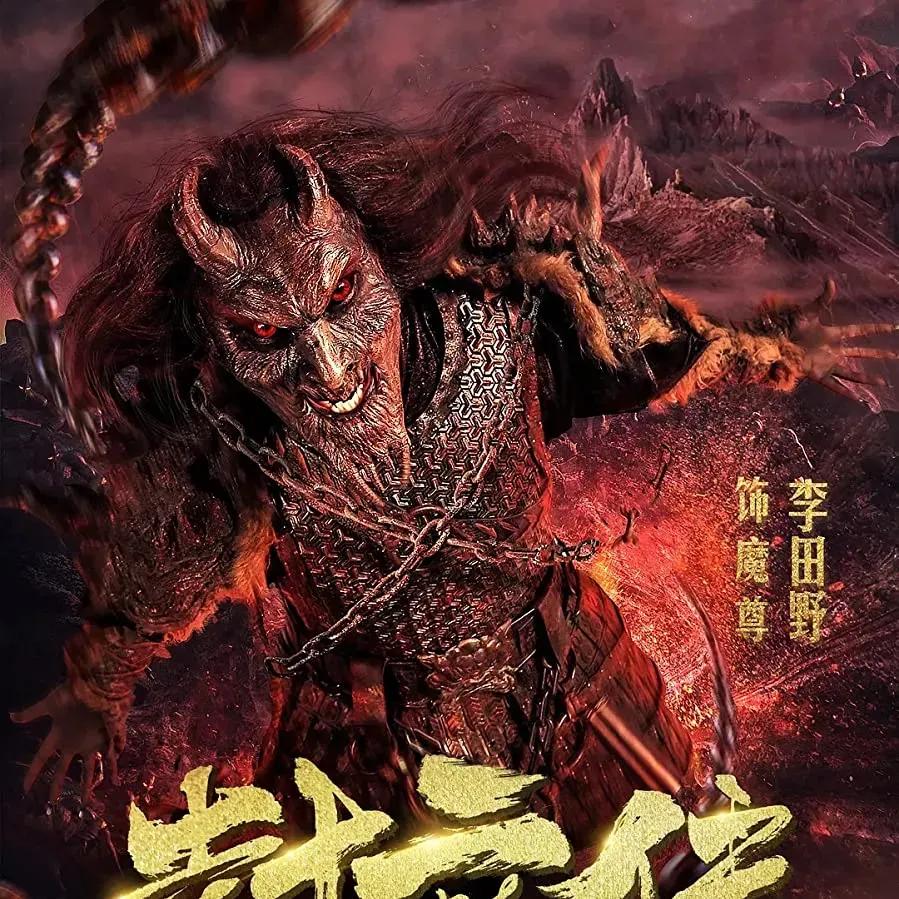 Legend of the Demon Seal online