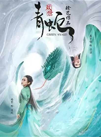 Shuang Shi Qing She
