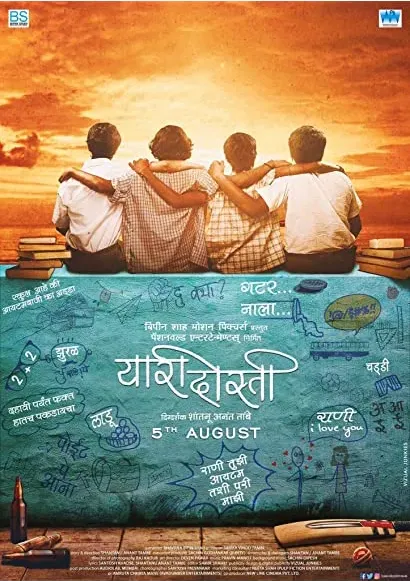 Yaari Dosti