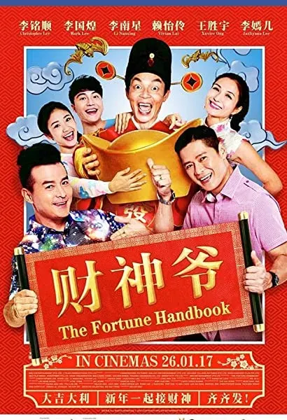 The Fortune Handbook