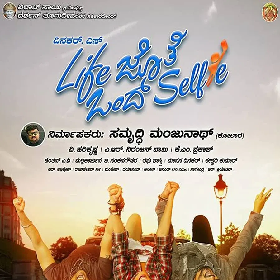 Life Jothe Ondu Selfie online