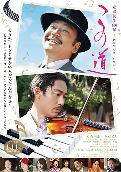 Konomichi