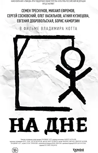 Na dnie