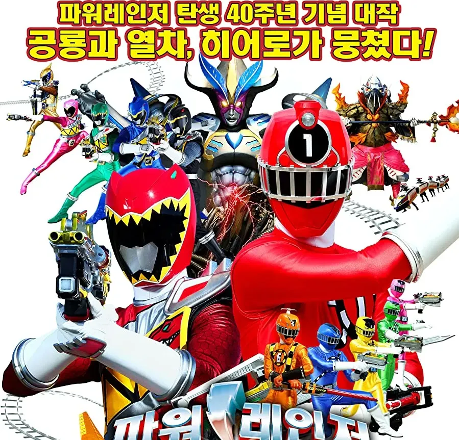 Ressha Sentai Tokkyûjâ tai Kyôryûjâ Za Mûbî online