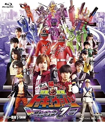 Itte Kaettekita Ressha Sentai Tokkyûjâ: Yume no Chô Tokkyû Nana-gô
