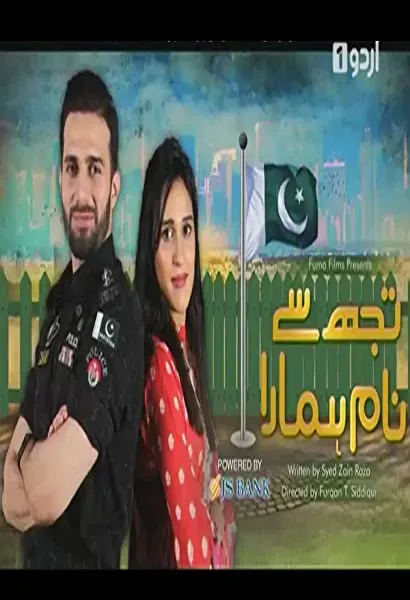 Tujh Se Naam Hamara