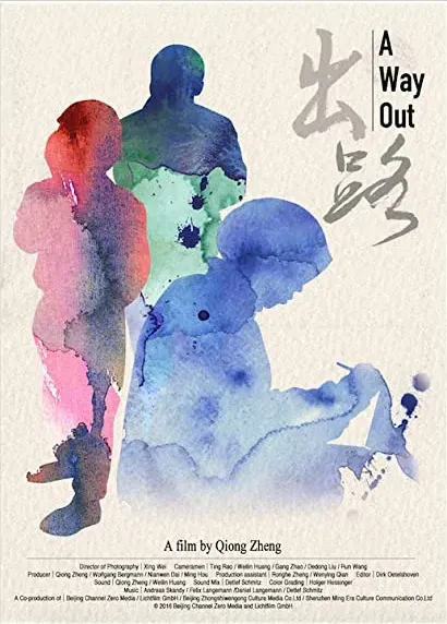 A Way Out