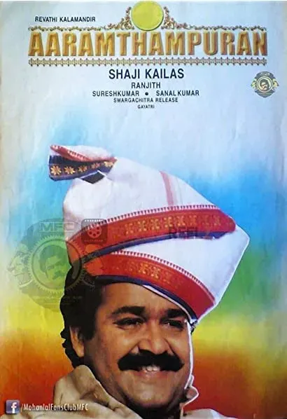 Aaram Thamburan