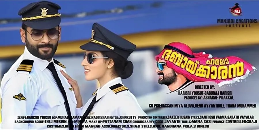 Hello Dubaikkaran online