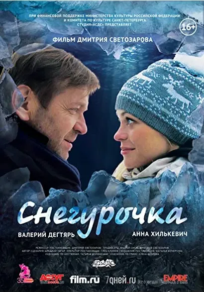 Snegurochka