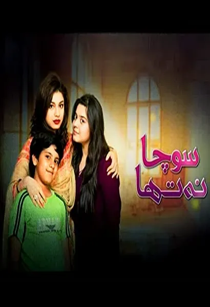 Socha Na Tha
