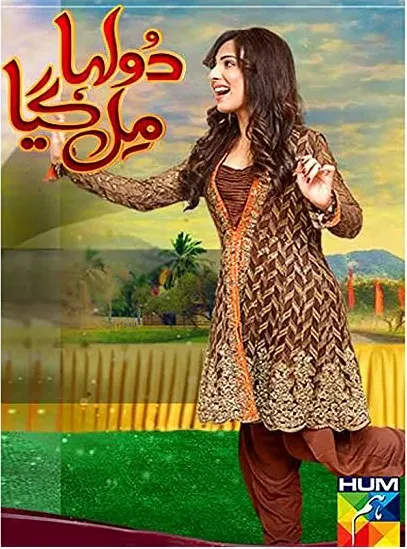 Dulha Mil Gaya