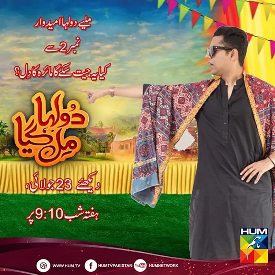 Dulha Mil Gaya online