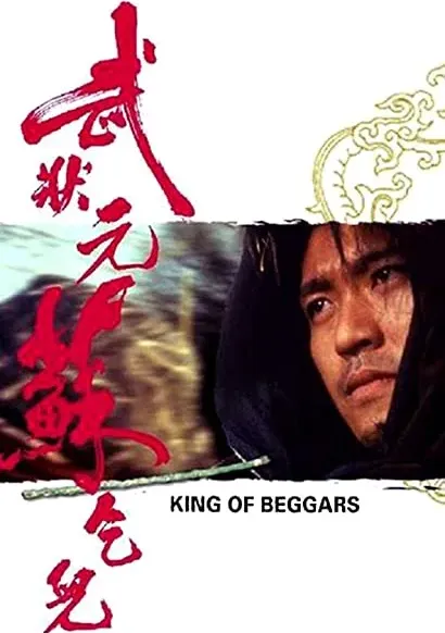 Mo jong yuen So Hak Yee
