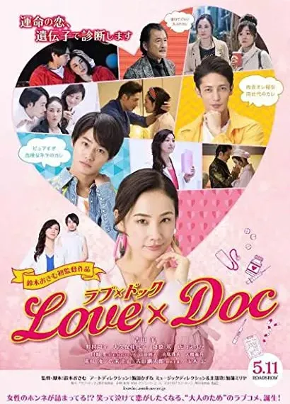 Love X Doc