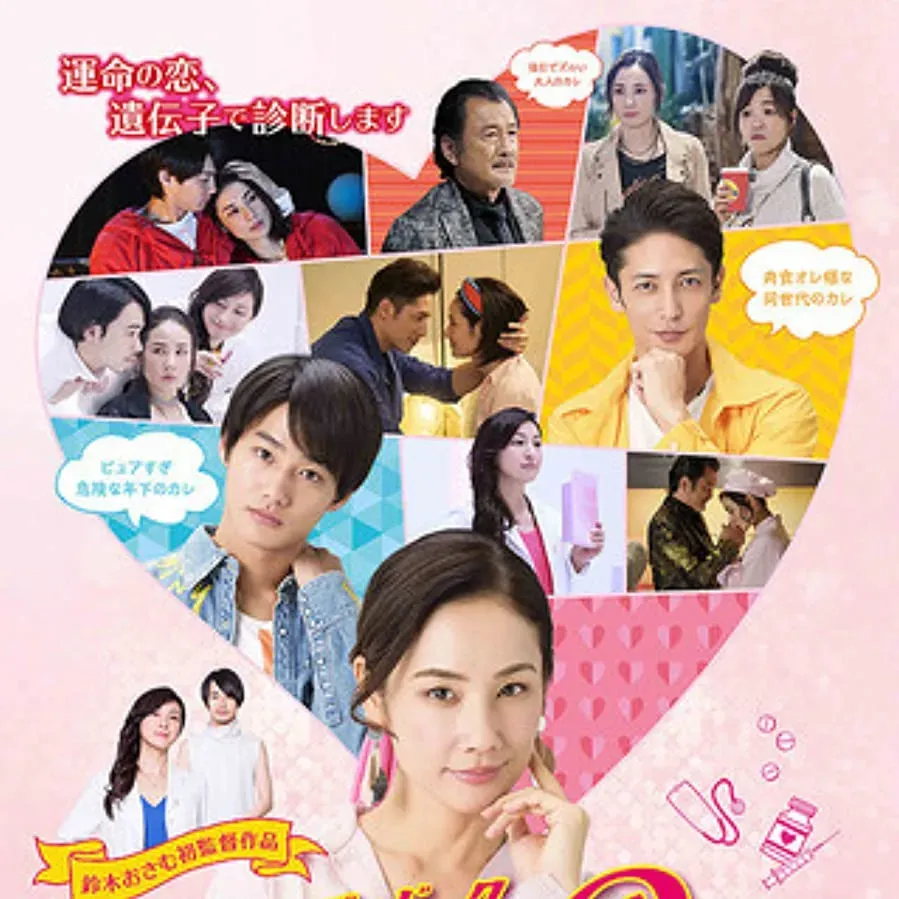Love X Doc online
