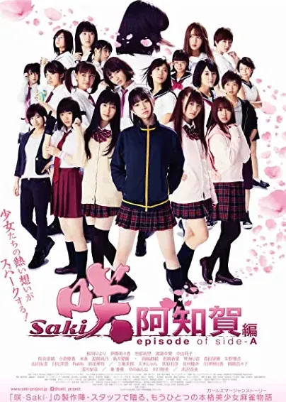 Saki Achiga-hen episode of side-A