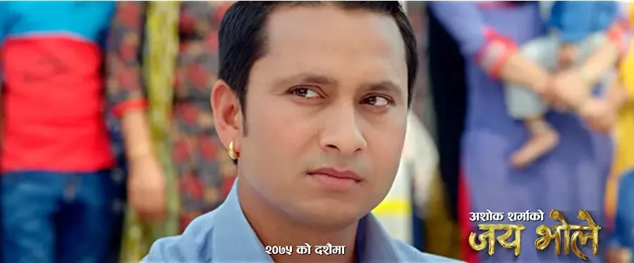 Jai Bhole online