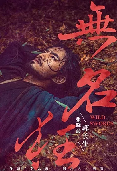 Wu Ming Kuang