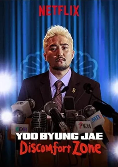 Yoo Byungjae: Discomfort Zone