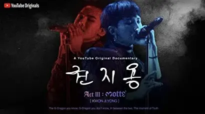 The Act III: Moment of Truth The End