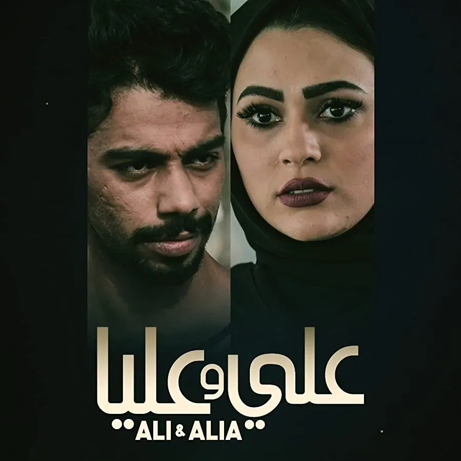 Ali and Alia online