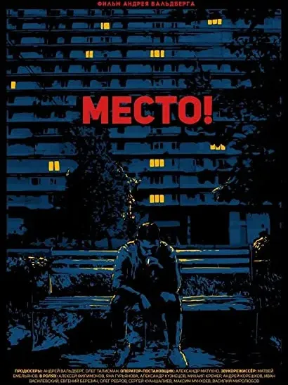 Na miejsce!