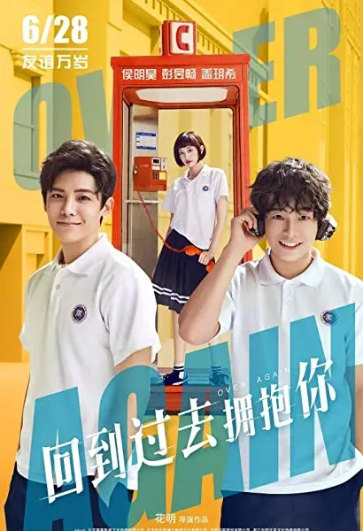 Hui dao guo qu yong bao ni