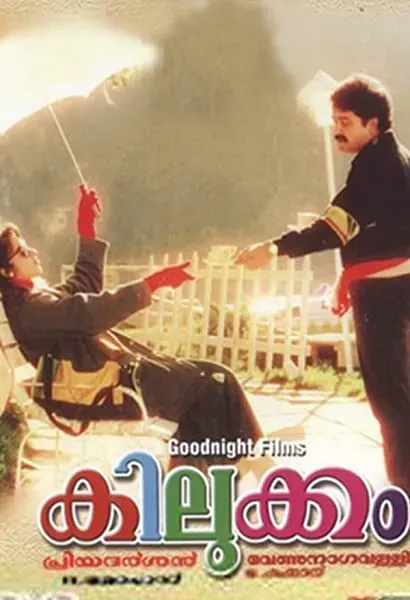 Kilukkam
