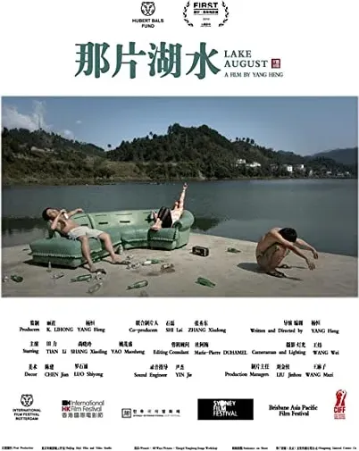 Na pian hu shui