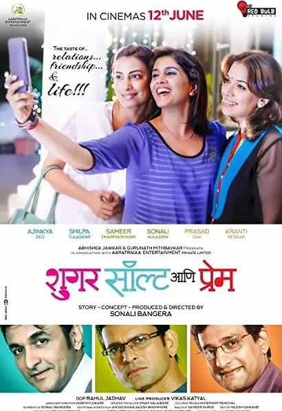 Sugar Salt Ani Prem