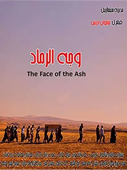 The Face of the Ash