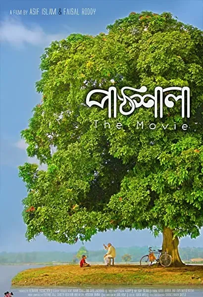 Paatshala