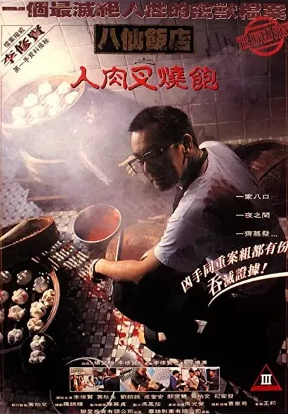 Bat sin fan dim: Yan yuk cha siu bau