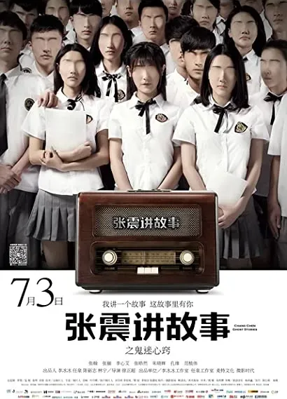 Zhang zhen jiang gu shi zhi gui mi xin qiao