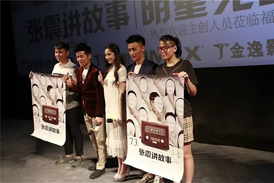 Zhang zhen jiang gu shi zhi gui mi xin qiao online