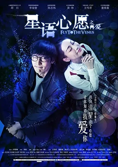 Xing yu xin yuan zhi zai ai