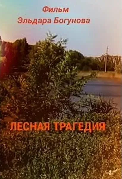 Forest Tragedy
